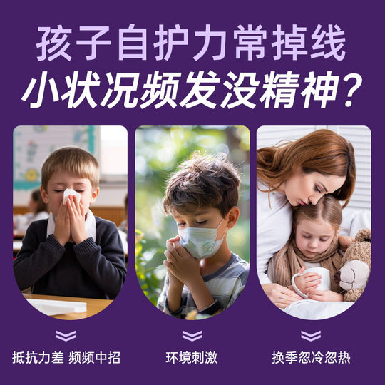 【林依轮直播间】澳洲Sambucol儿童锌vc维生素C黑接骨木莓糖浆