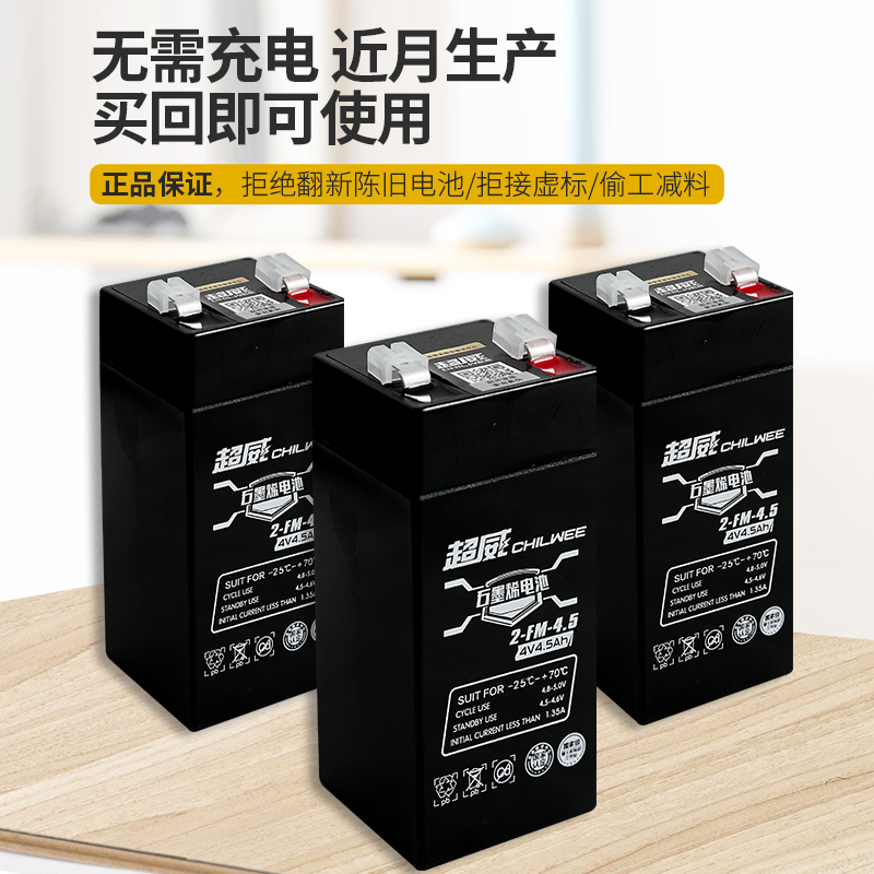 超威石墨烯电子秤电池专用通用台秤4伏蓄电池4v4ah20h童车6V4电瓶 - 图2