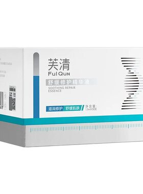【盒装】芙清舒缓修护次抛30支