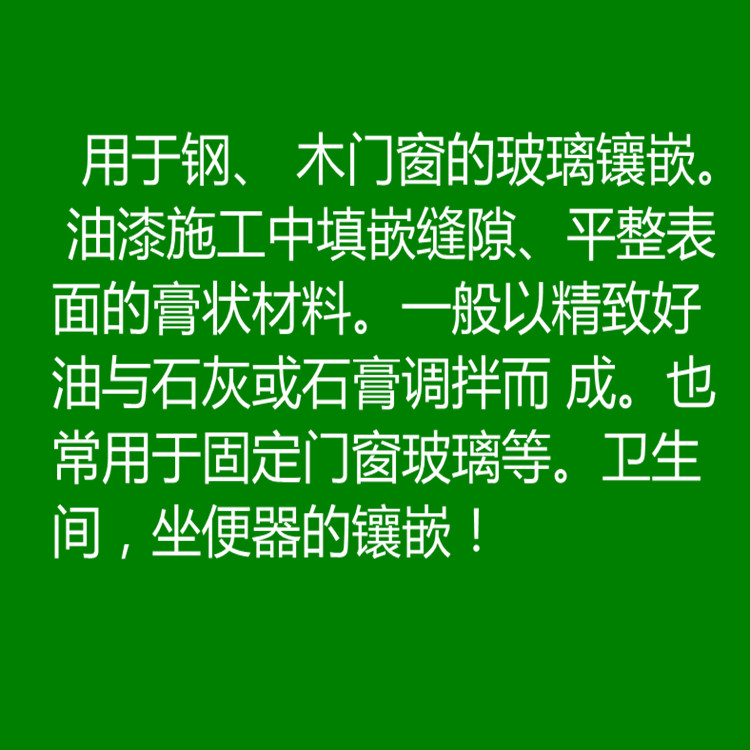 包邮建筑油灰堵漏油灰玻璃腻子老式钢窗木窗油灰补缝腻可零卖好的 - 图1