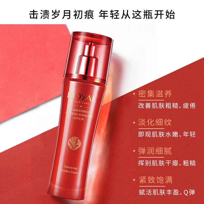 royal润颜 润颜化妆品面部护理套装