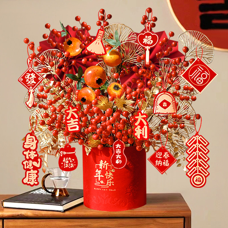 结婚花束发财果福桶仿真花新居搬家乔迁插花客厅装饰摆件新婚礼物