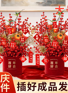 结婚花束摆件装饰品搬家乔迁新居