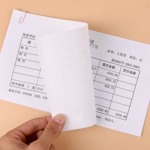 浩立信旗舰通用店空白凭证纸240×140会计凭证纸记账凭证打印纸240*120凭证纸空白财务办公用品 - 图3