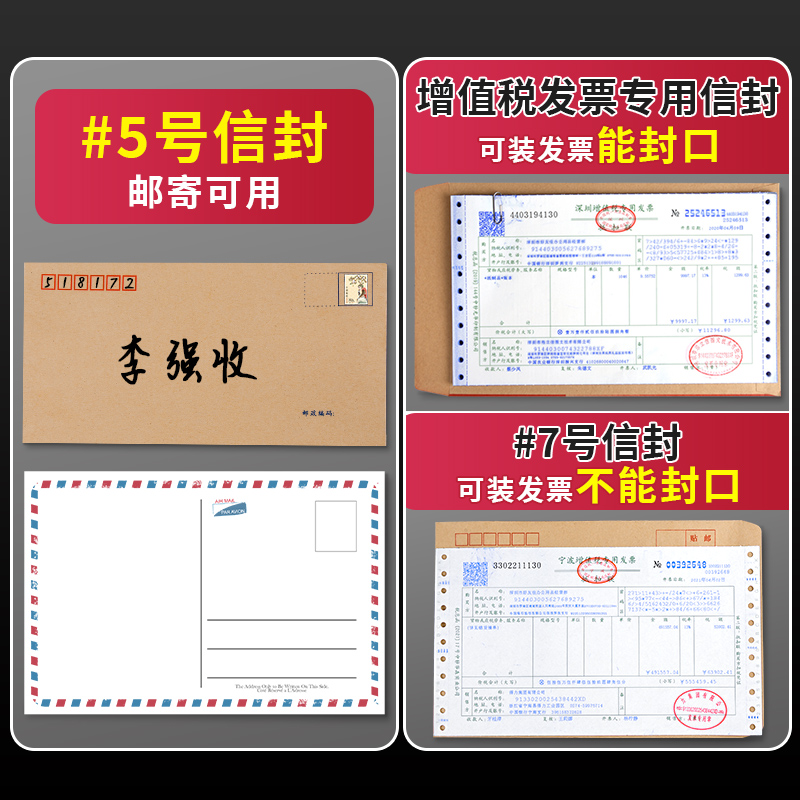 浩立信加厚牛皮纸信封5号标准复古黄色信封袋7号9号a4大号白色办公用品收纳信封增值税专用信封工资单可定制-图2