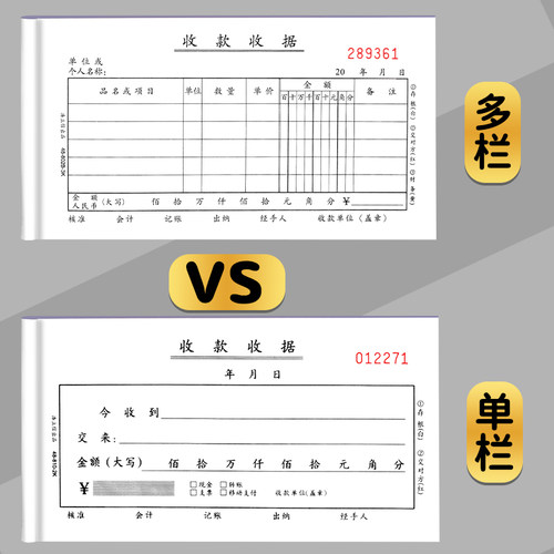 浩立信旗舰店48K三联单栏收剧无碳复写两联多栏收款收据本二联今收到财务专用收据单据四联百万位收据 - 图3