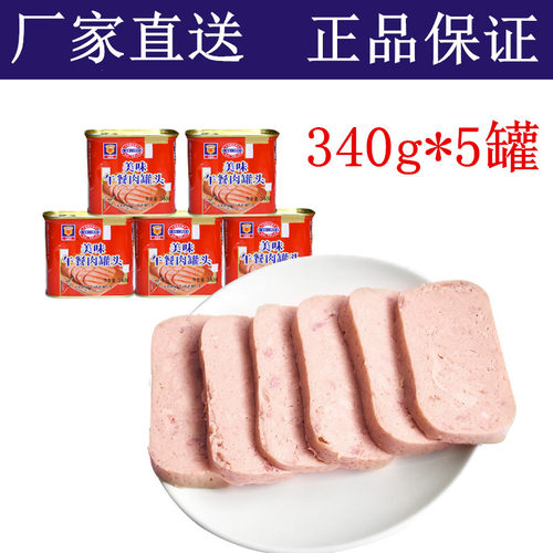 上海梅林美味午餐肉罐头340g克x5官方旗舰店同款熟速即食肉制品 - 图0