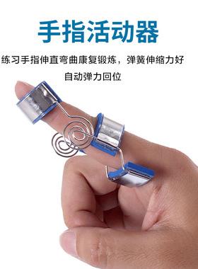 手指骨折固定护具压直器关节变形矫正弯曲伸不直固定挛缩锤状指