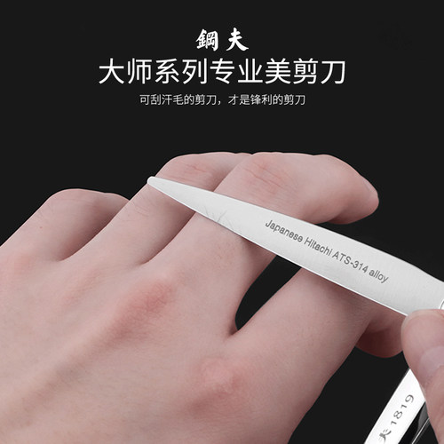 钢夫理发剪刀美发剪发型师专用鱼骨牙剪发廊剪碎头发专业打薄平剪 - 图1