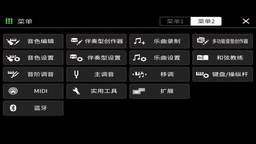 雅马哈电子琴中文系统SX600  SX700 SX900 Genos  PSR-SX系列 - 图1