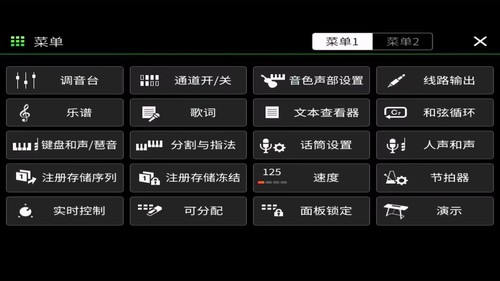 雅马哈电子琴中文系统SX600  SX700 SX900 Genos  PSR-SX系列 - 图0