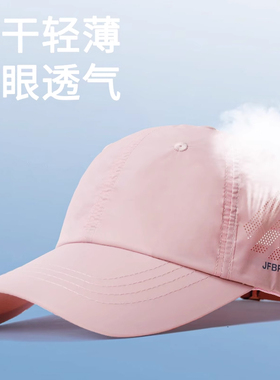 夏季轻薄款网红显年轻粉色棒球帽