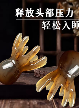 八爪章鱼按摩梳头皮经络头疗养生专用工具天然树脂按摩梳洗头家用