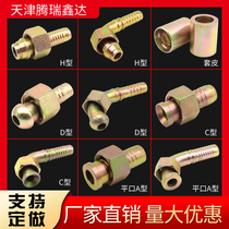 High pressure tubing joint buckle pressure type hydraulic rubber pipe joint seal seizure type A C D H type hose connector