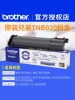 Brother printer ink cartridge toner cartridge 7530dn powder cartridge tnb020 powder cartridge original 7535dw toner cartridge 7520 dcp7500d mfc-b7720 mfcb7700d b2050bn 2000
