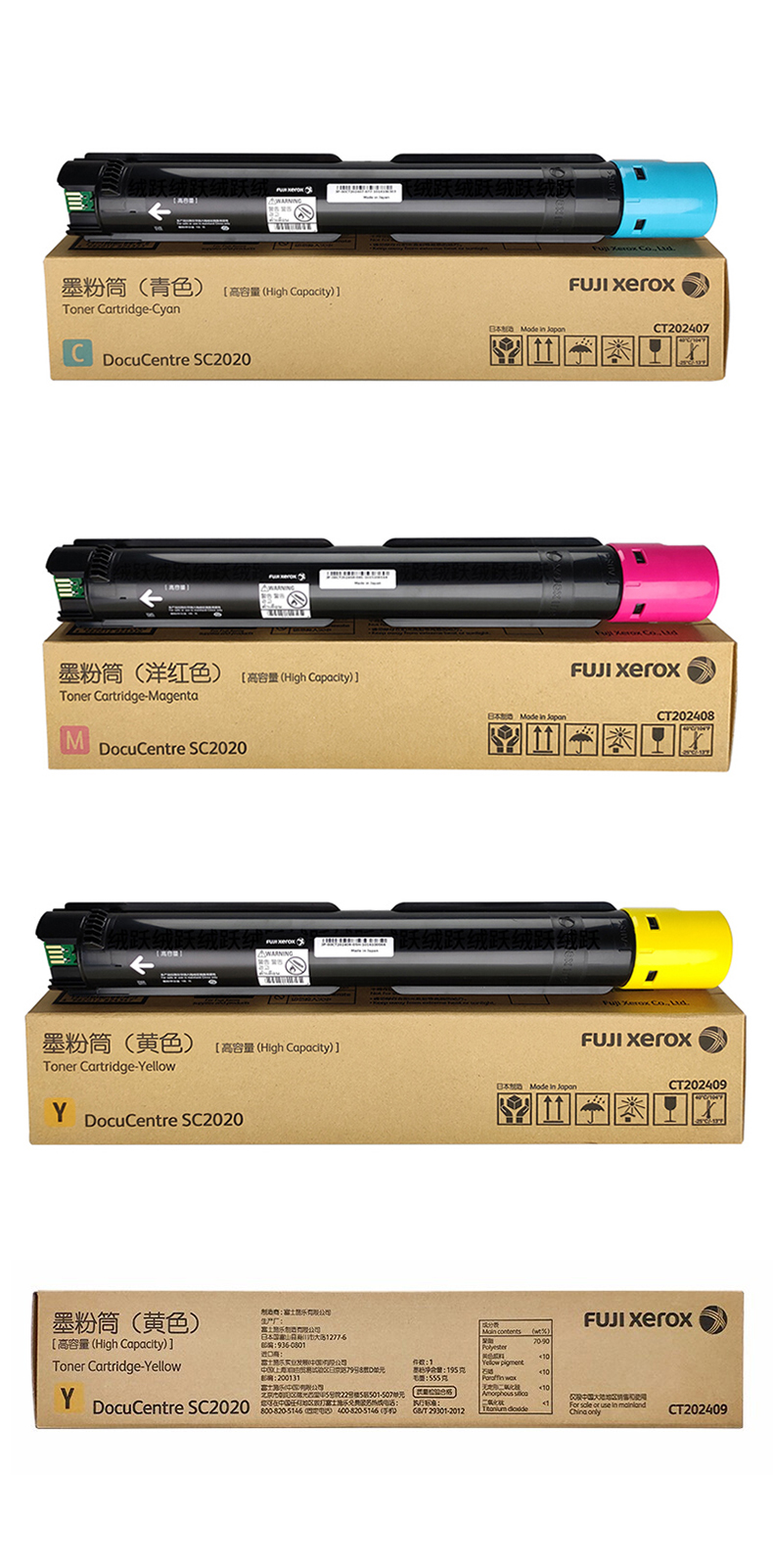 富士施乐ct202242 SC2020粉盒docucentre sc2020 cpsda彩色墨粉原装ct202243粉盒施乐原装2020墨粉SC2020CPS - 图2