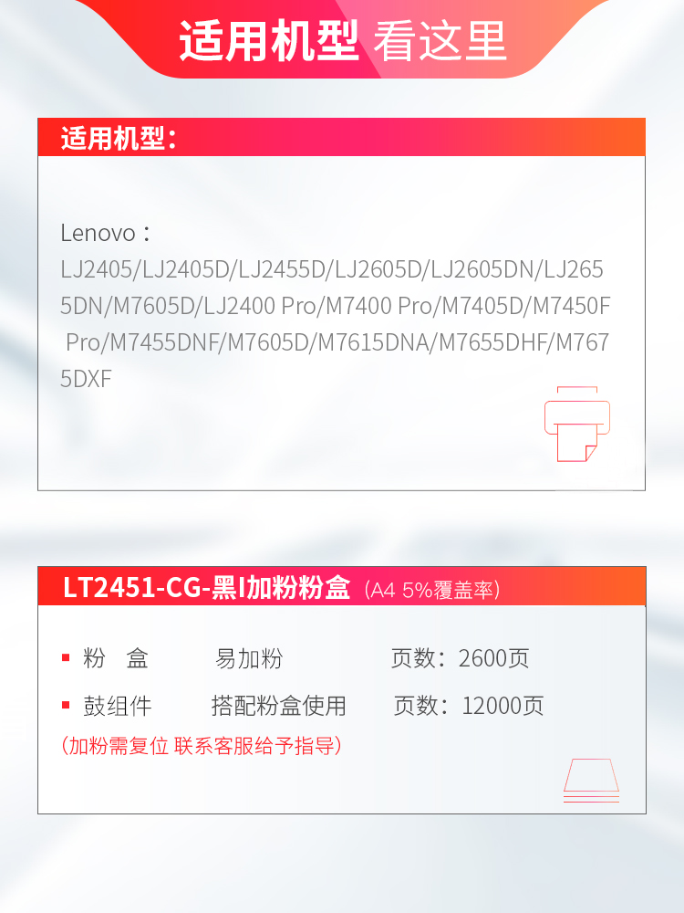 天威7400PRO适用LJ2405D联想LT2451粉盒M7605D LJ2655DN打印机LJ2605D LJ2455D硒鼓M7605D 7655DHF DCP7080粉 - 图0