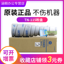 Original Coonica beauty Delta 163V Carbon powder BH163 7616V tn115B powder box original fit TN115 composite machine toner cartridge carbon powder box Comey TN115B powder box