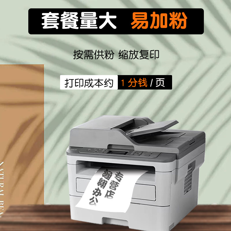 兄弟打印机复印扫描一体机全新DCP-B7500D/dcp-b7535dw/dcp-b7530dn自动双面激光打印机有线无线网络打印一体