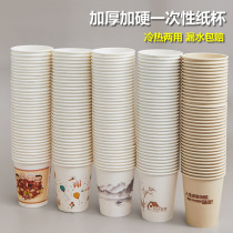 Disposable thickened cupcake 50 only * 1 packs of hard household hot and cold food cup office coffee cup