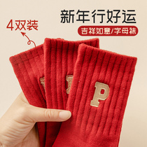 Red Sox childrens autumn winter money Ben life Pure cotton bottom Silo Socks 2024 Longyear Wedding Couple Pair of Long Stocking Socks