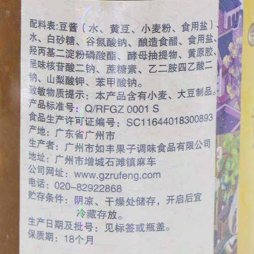 增城特产如丰国味威黄豆酱430g调味酱豆酱调料包邮 - 图3