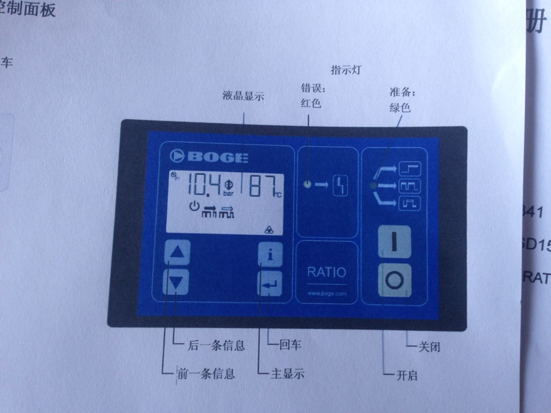 德国宝驹伯格螺杆式空压机压缩机电脑板控制器显示屏件6810022661 - 图3