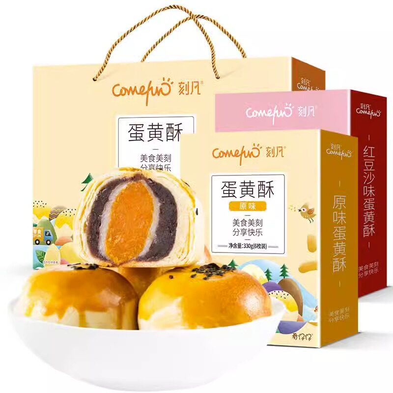  cafine刻凡传统糕点