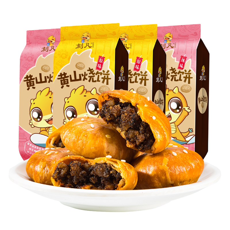 正宗安徽特产黄山烧饼梅干菜扣肉馅酥饼糕点饼干零食小吃休闲食品