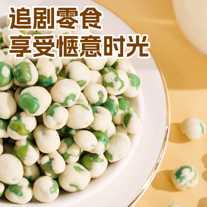 刻凡脆脆豆坚果炒货珍珠青豆果子青豌豆休闲零食小吃下酒解馋食品