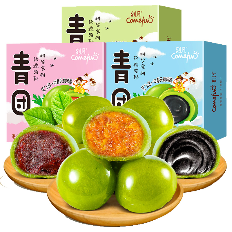 刻凡青团蛋黄肉松糯叽叽糕点清明粿团子休闲零食小吃特产礼品批发