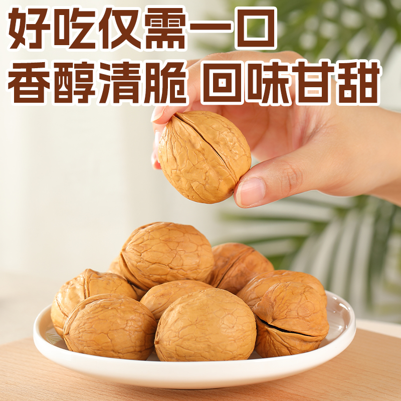 刻凡熟核桃500g新货坚果薄壳纸皮大果仁核桃特产年货炒货休闲零食