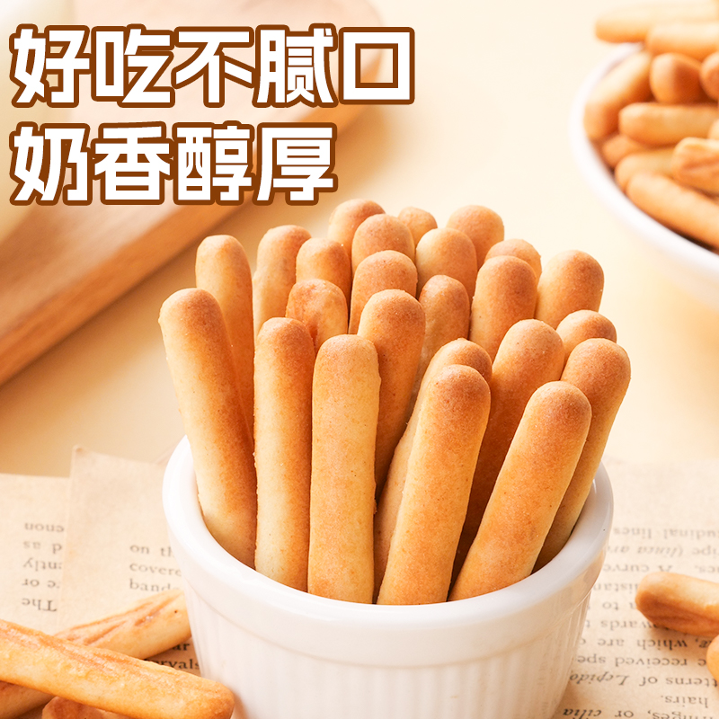刻凡拇指饼干奶香手指棒棒饼儿童休闲零食解馋怀旧食品早餐小包装