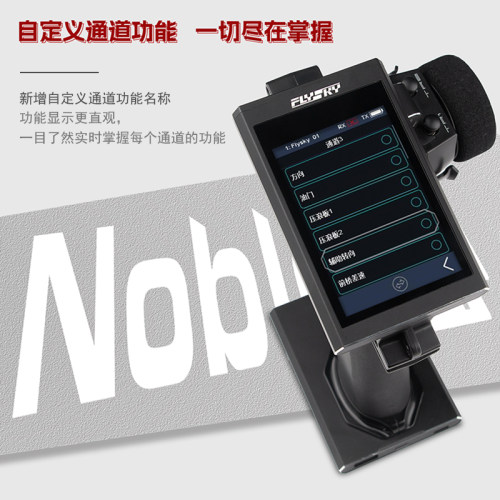 车模/船模遥控NB4  富斯NB4+ 8通2.4G彩屏触摸枪控RC模型车遥控器 - 图1