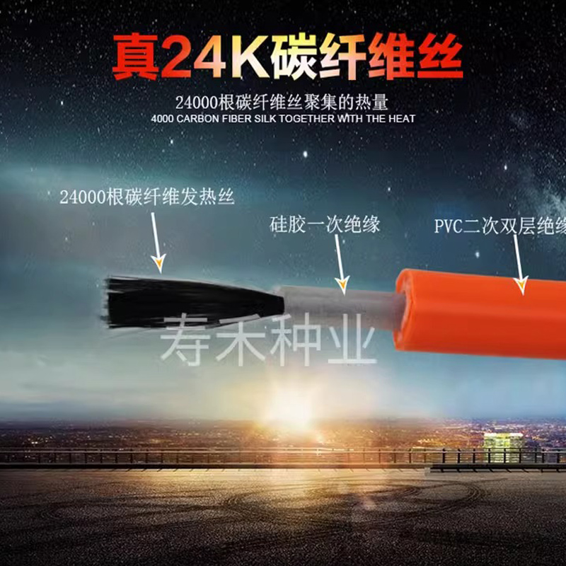 碳纤维发热电缆加热线 电地暖电热丝 蔬菜大棚育苗加温地热电热线