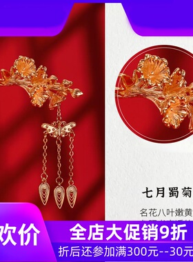 十二花神发簪女古风新中式流苏步摇发钗汉服头饰发髻盘发簪子发饰