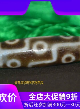 李连杰同款九眼天珠吊坠男天然西藏真品页岩风化老珠送绳一图一物