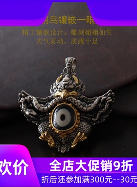 藏传925银大鹏鸟镶嵌一眼天珠挂坠 藏式毛衣链项链吊坠挂饰 饰品q