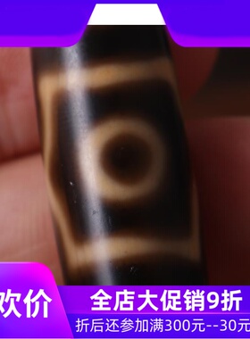 【一物一图】原矿西藏三眼天珠 至老矿油润天珠 diy手串配珠qbt