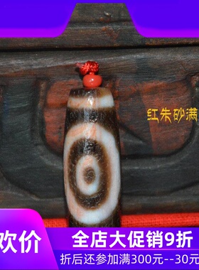 一图一物天然西藏朱砂天地一眼天珠风化高油包浆手工锁骨链送链jj