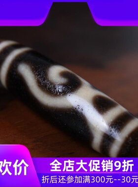【稀有藏品】西藏老天珠 菩提 千年至老矿藏传天珠 西藏真品qbt