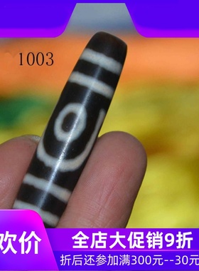 西藏二眼九眼法器三眼天珠吊坠项链玛瑙锁骨链带证书男女藏式挂件