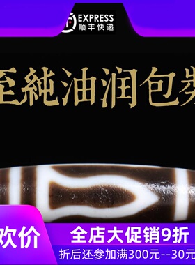 【多颗可选】西藏九眼天珠项链吊坠至油润天然老矿天珠西藏真品