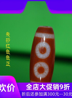 天然原矿西藏五眼风化血丝纹天珠吊坠民族风手串甜美锁骨链送链jj