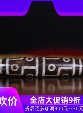 【收藏臻品】原矿西藏十七眼天珠 天然油润老矿天珠项链吊坠真品q