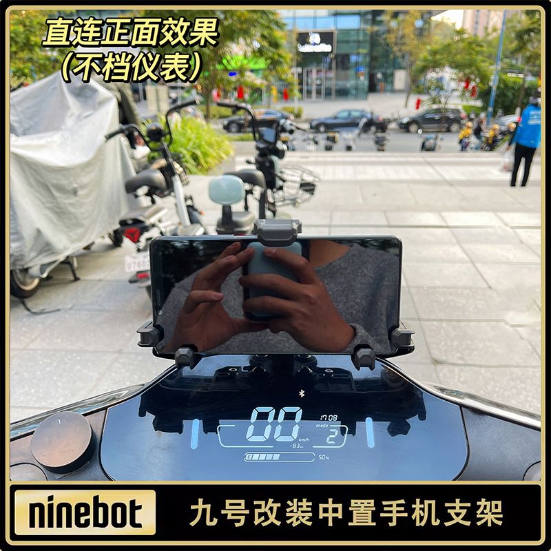 Ninebot九号手机支架y型中置手机架新款9号中置减震五匹螃蟹款 - 图2