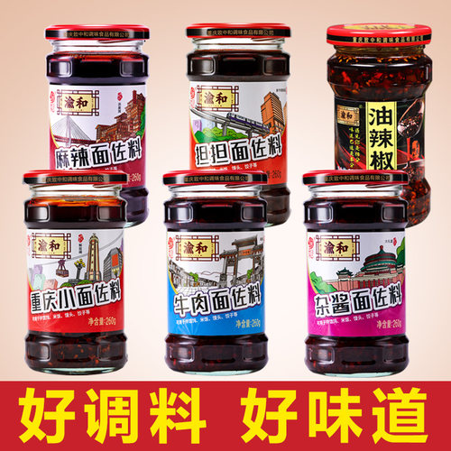 正宗重庆小面调料麻辣面担担面拌面酱牛肉面杂酱面油辣子瓶装调料 - 图2