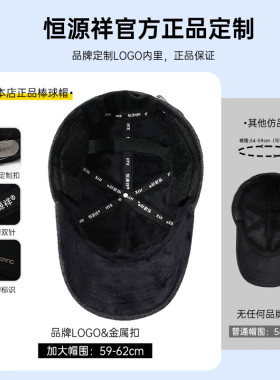 恒源祥羊毛男士加绒护耳棒球帽