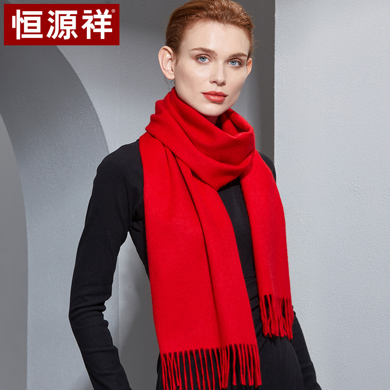 恒源祥100%纯羊绒围巾女士秋冬季保暖加厚长款围脖大红色送礼盒装