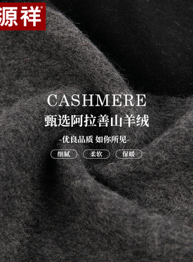 恒源祥羊绒围巾男男士围巾羊毛保暖围脖生日礼物送爸爸男朋友礼物